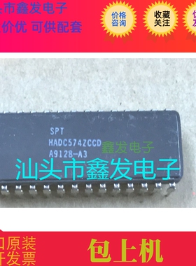 hadc574zccd 原字原脚 进口现货