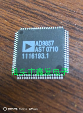 AD9857AST , AD9857ASTZ  全新原装 现货 价格咨询 ADI  进口芯片