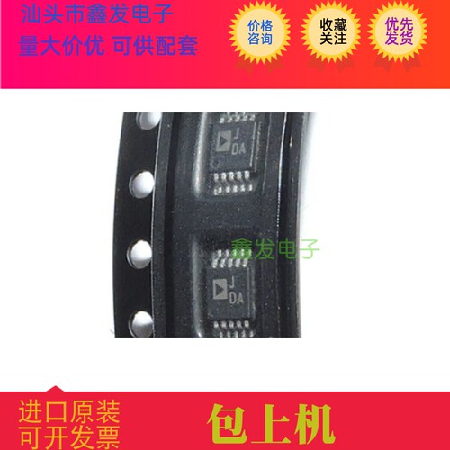 AD8351ARMZ AD8351ARM MSOP10 丝印JDA  射频放大器  全新原装