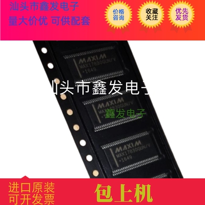 MAX17830GUN/V  MAX17830GUN  BYD芯片 全新原装 现货 可直拍