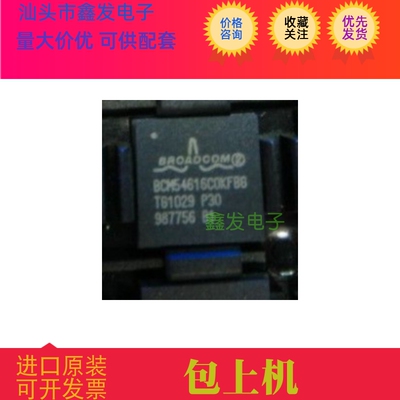 BCM56548AOKFSBLG 进口原装 质量保证