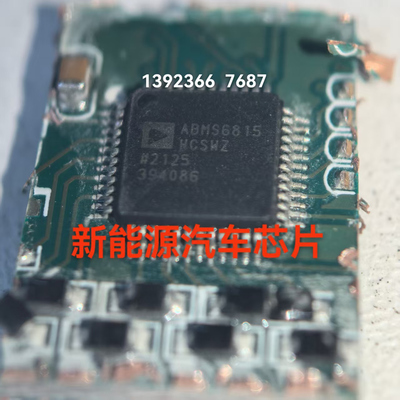 ABMS6815 汽车电池BMS管理芯片 LQFP-48 ADBMS6815WCSWZ 现货