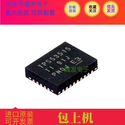 TPS53515RVER tps53515rv VQFN-28 开关稳压器电压控制器全新原装