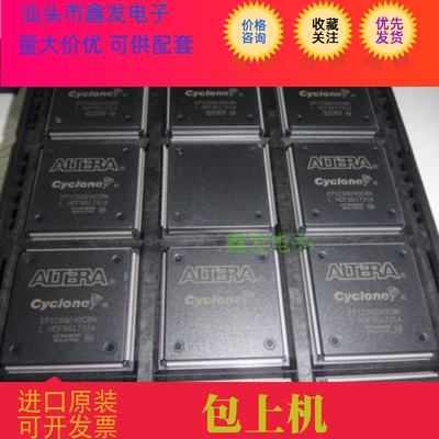 EP1C6Q240C7N原装进口  正品现货