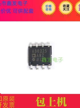 AD8223AR   AD8223ARZ SOP8 全新原装 现货 ADI  进口芯片