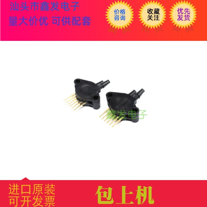 MPX5100  MPX5100DP  封装SIP-6 压力传感器芯片 全新原装 进口