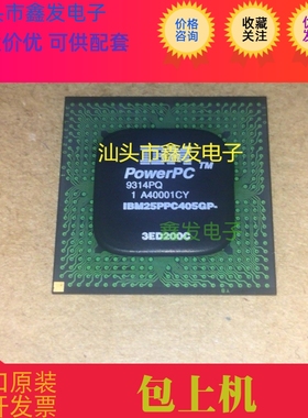 IBM25PPC405GP-3ED200C IBM25PPC405GP3ED200C 全新原装 现货