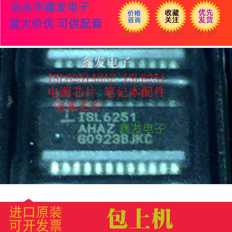 ELLI432 全新原装 现货