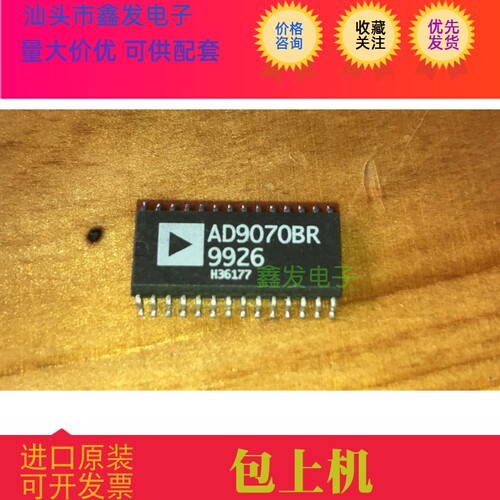 AD9070     AD9070BRZ AD9070BR  全新进口原装 ADI  进口芯片