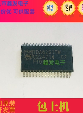 TDA8261  TDA8261TW   HTSSOP32  进口散新  自己  现货 可直拍