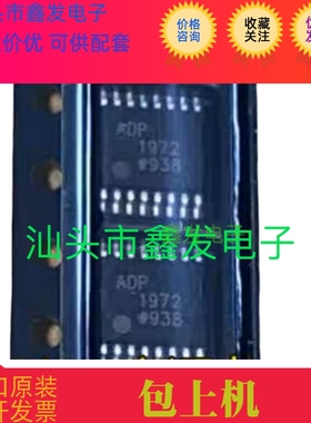 ADP1972ARUZ, adp1972 ,TSSOP16  电源管理芯片-其它开关控制器