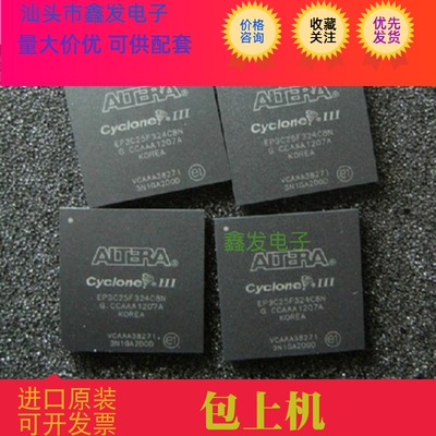 EP3C25F324I7N EP3C25F324C8N原装进口  正品现货