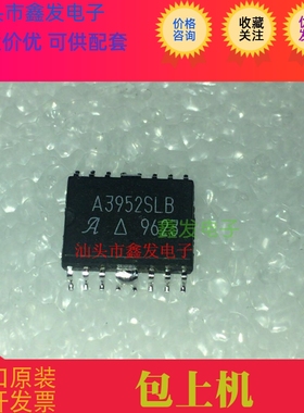 A3952SLB A3952SLBT 全新进口 原装