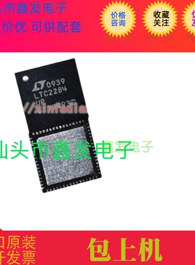 LTC2284IUP LTC2284UP QFN-64  进口全新原装 LINEAR 现货