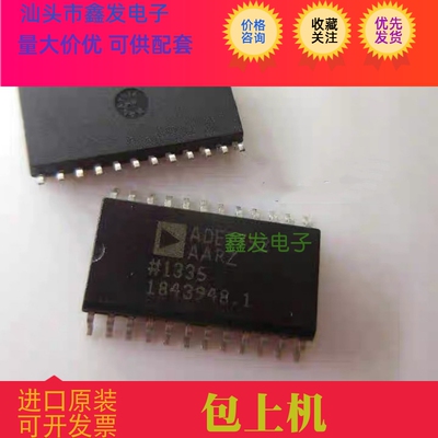 ADE7752AARZ ADE7752A 全新原装 封装SOP24 电表记度计量芯片