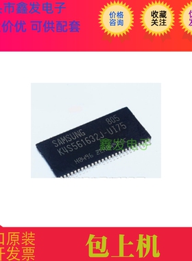 K4S561632J  K4S561632J-UI75  全新原装  电子元器件 现货