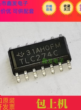TLC274 TLC274C TLC274CDR SOP14  全新进口原装  运算放大器芯片