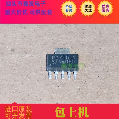 PS79601 TPS79601DCQ  线性稳端 封装SOT-223-6 全新原装