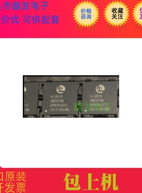 全新原装 Hi3516DRBCV100 Hi3516DV100  BGA封装 安防监控IC