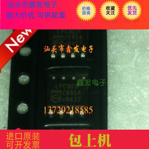 LT2850 LT2850CS8 LT2850IS8 全新原装现货 LINEAR  进口芯片