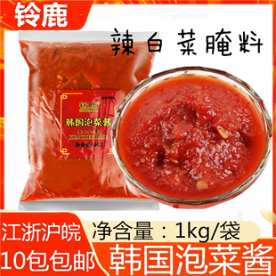 泡菜腌料1kg 铃鹿韩国泡菜酱辣白菜腌料酱料泡菜汤酱韩国辣素韩式