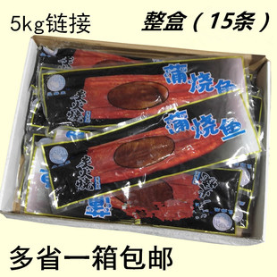 约312克 包邮 蒲烧鳗鱼饭商用15条 盈鲜蒲烧生仔鱼30P炭烧寿司日式