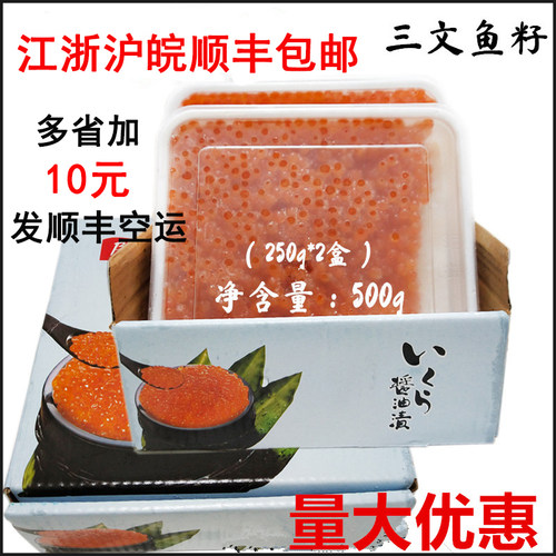 大鲑鱼卵价格 大鲑鱼卵图片 星期三