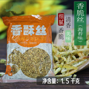 千丝脆香酥丝500g原味寿司料理食材香脆丝蔬菜丝牛蒡丝海苔味三斤