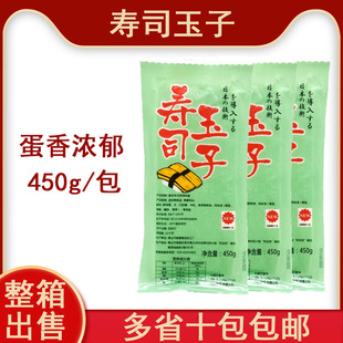 厚烧玉子 寿司蛋 烤鸡蛋 玉子寿司玉子烧 鸡蛋皮450g装