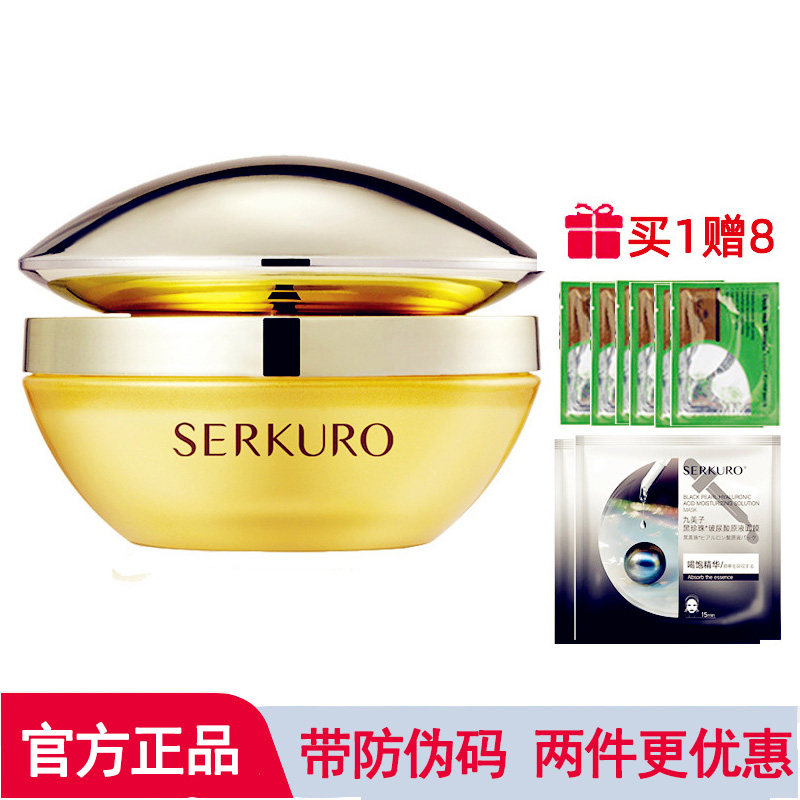 九美子眼霜弹力紧致眼露改善干纹细纹黑眼圈眼袋官方旗舰店正品