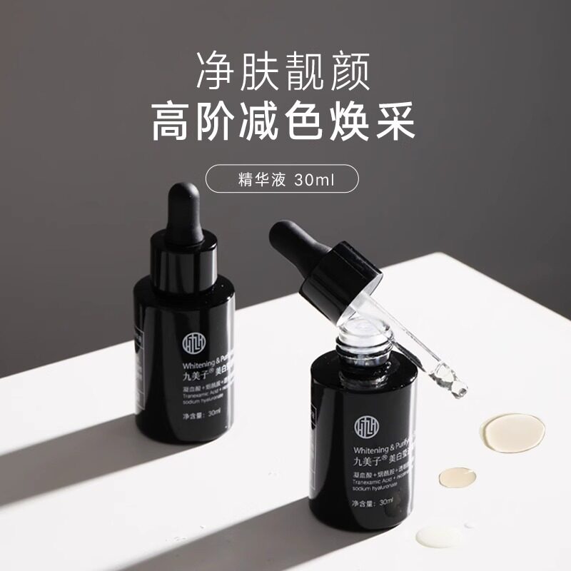 九美子莹透精华液旗舰店正品