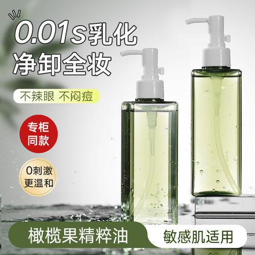九美子水感净透卸妆油正品眼唇