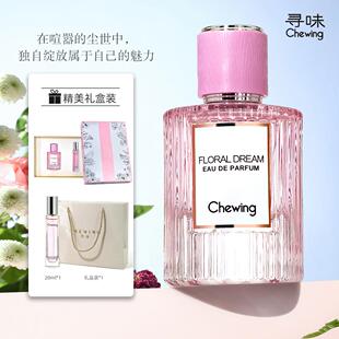 寻味绮梦花园香水礼盒套装女友礼品女士淡香清新持久留香专柜正品