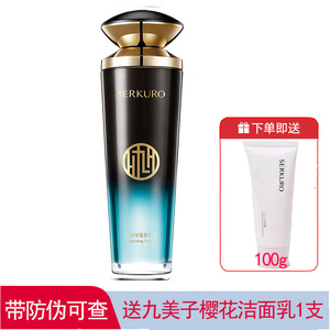 九美子黑珍珠透亮保湿美肌液正品