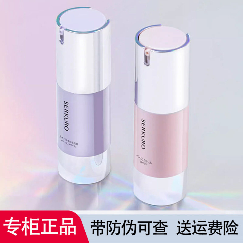 九美子隔离霜妆前隔离乳保湿遮瑕隐匿毛孔提亮肤色自然裸妆正品