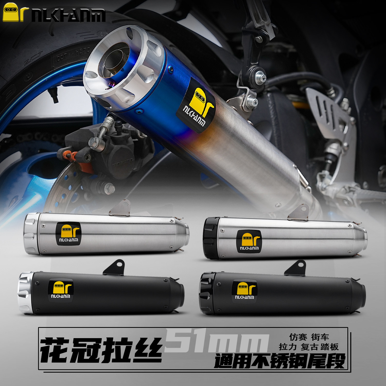 摩托车改装排气管街车踏板带消音花冠拉丝不锈钢尾段51mm通用口径