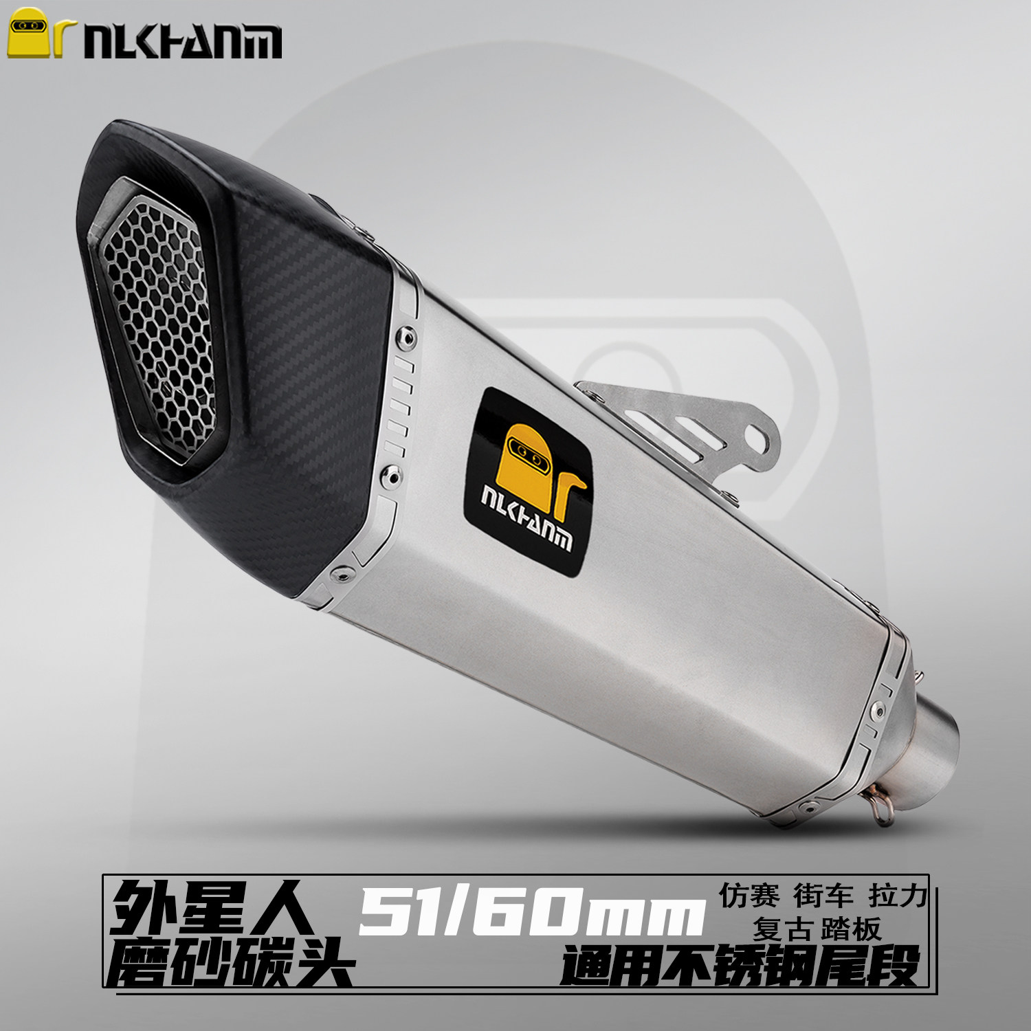 摩托车改装排气管仿赛竞技外星人真碳纤头不锈钢尾段51/60mm通用
