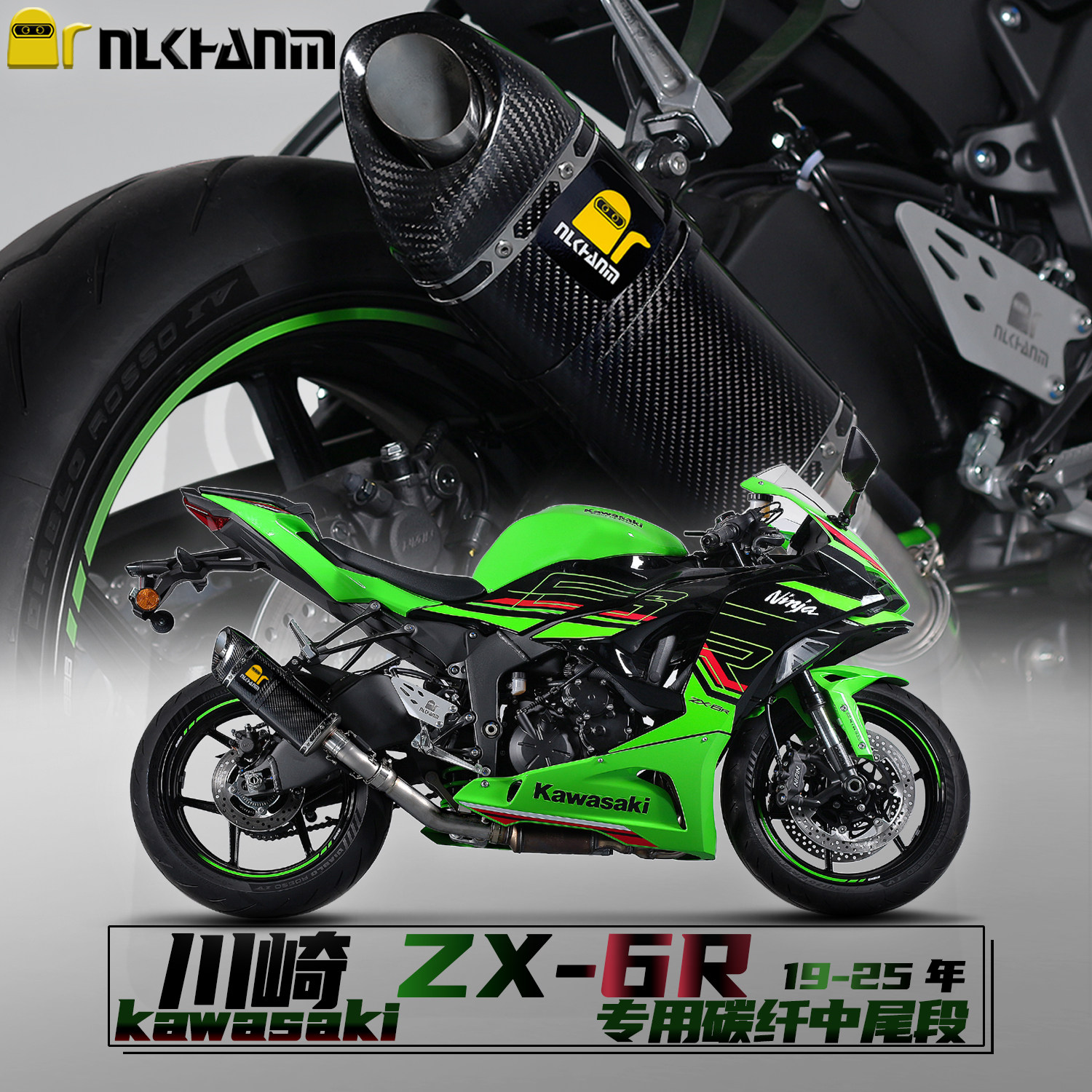 川崎ZX6R摩托车排气钛合金中尾段