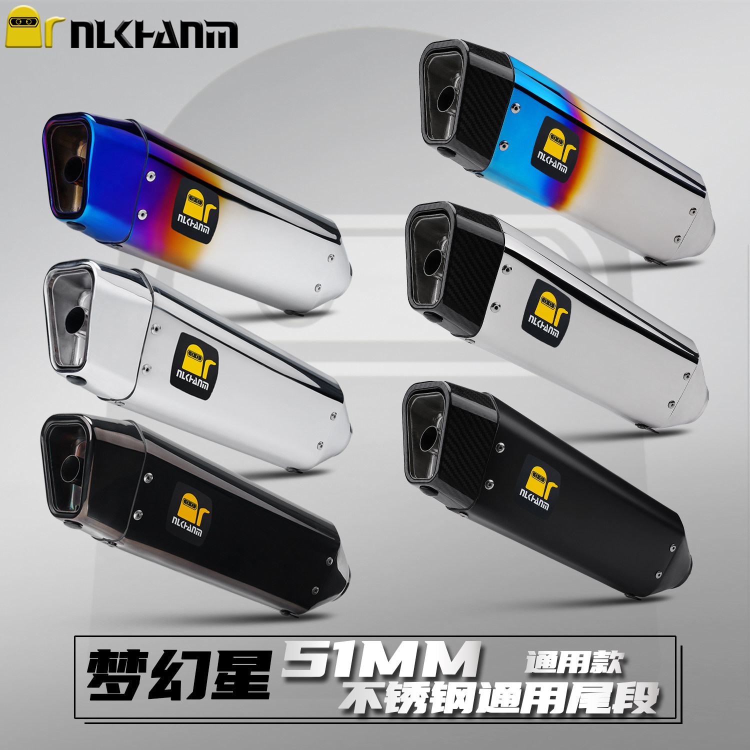 摩托车改装排气管仿赛街车踏板梦幻星碳头不锈钢尾段51mm口径通用