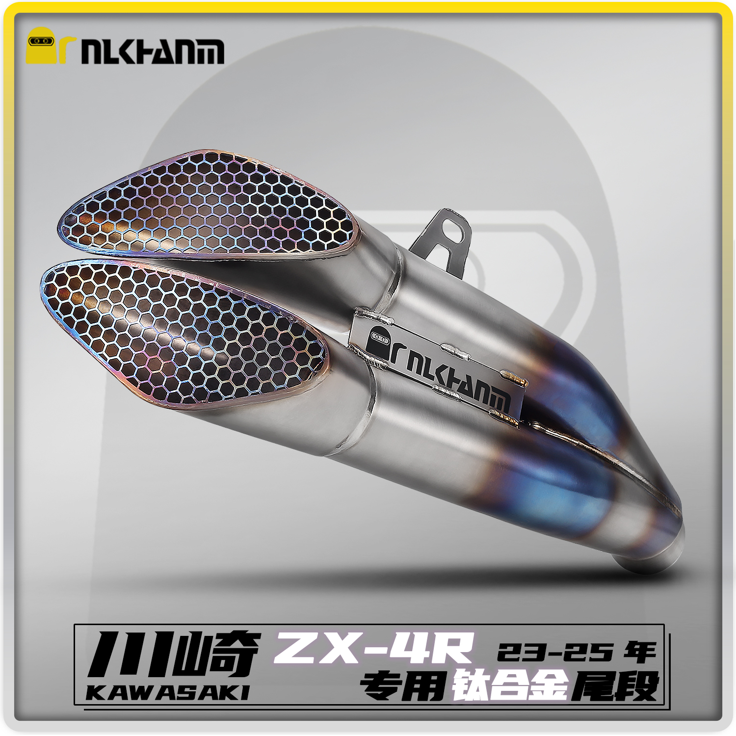 适用川崎ZX4R 23-25款摩托车改装排气管双子星钛合金尾段无损安装