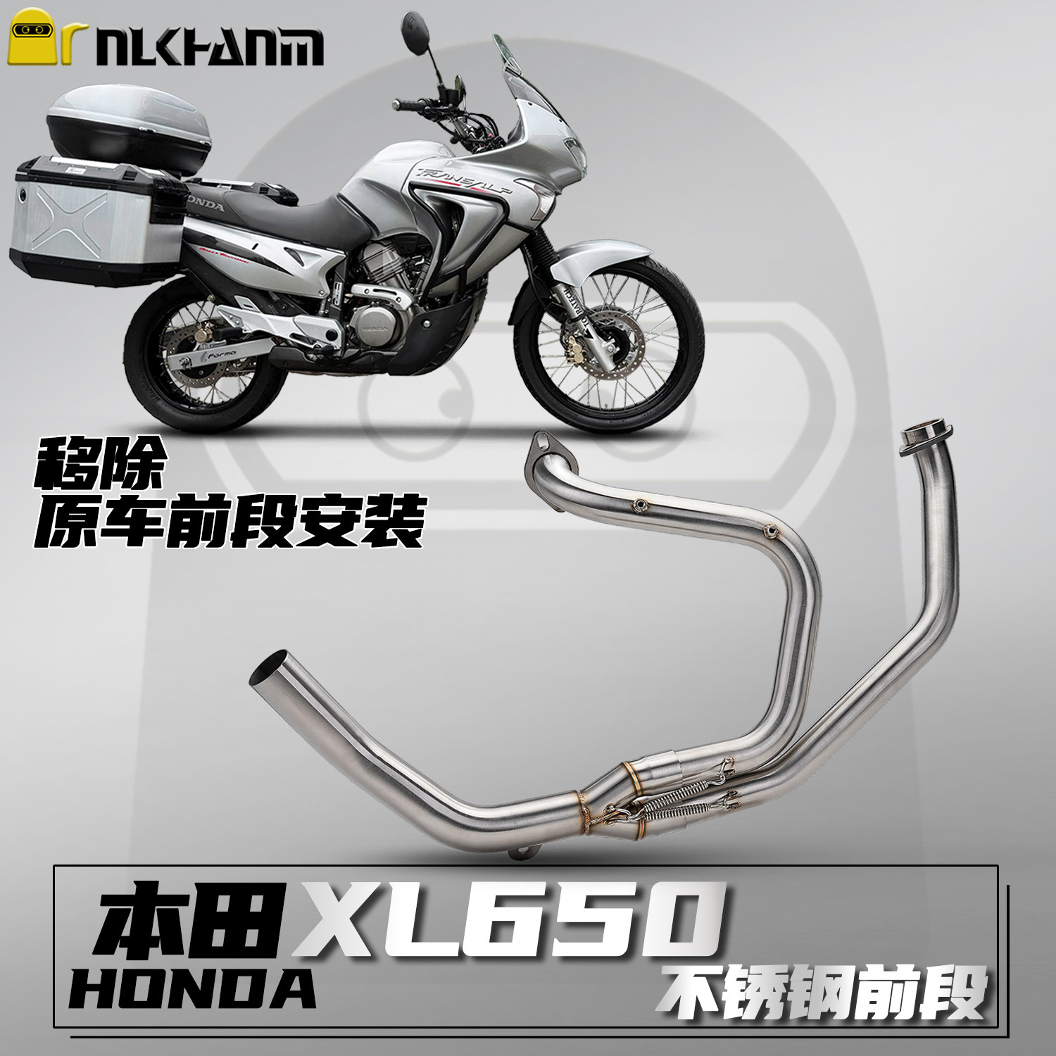 本田XL650改装排气管不锈钢前段
