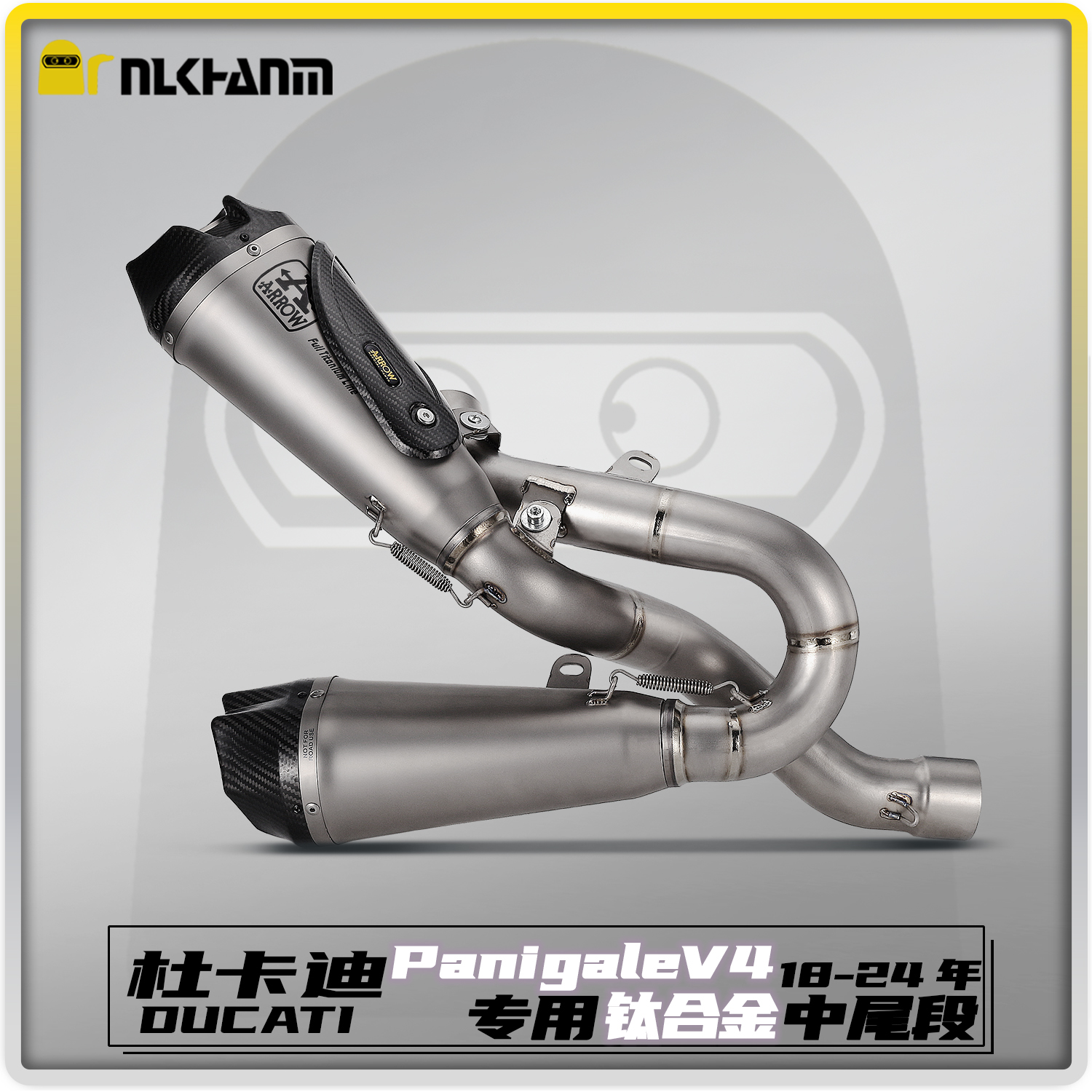 适用杜卡迪PanigaleV4 18-24款摩托车改装排气管箭牌钛合金中尾段
