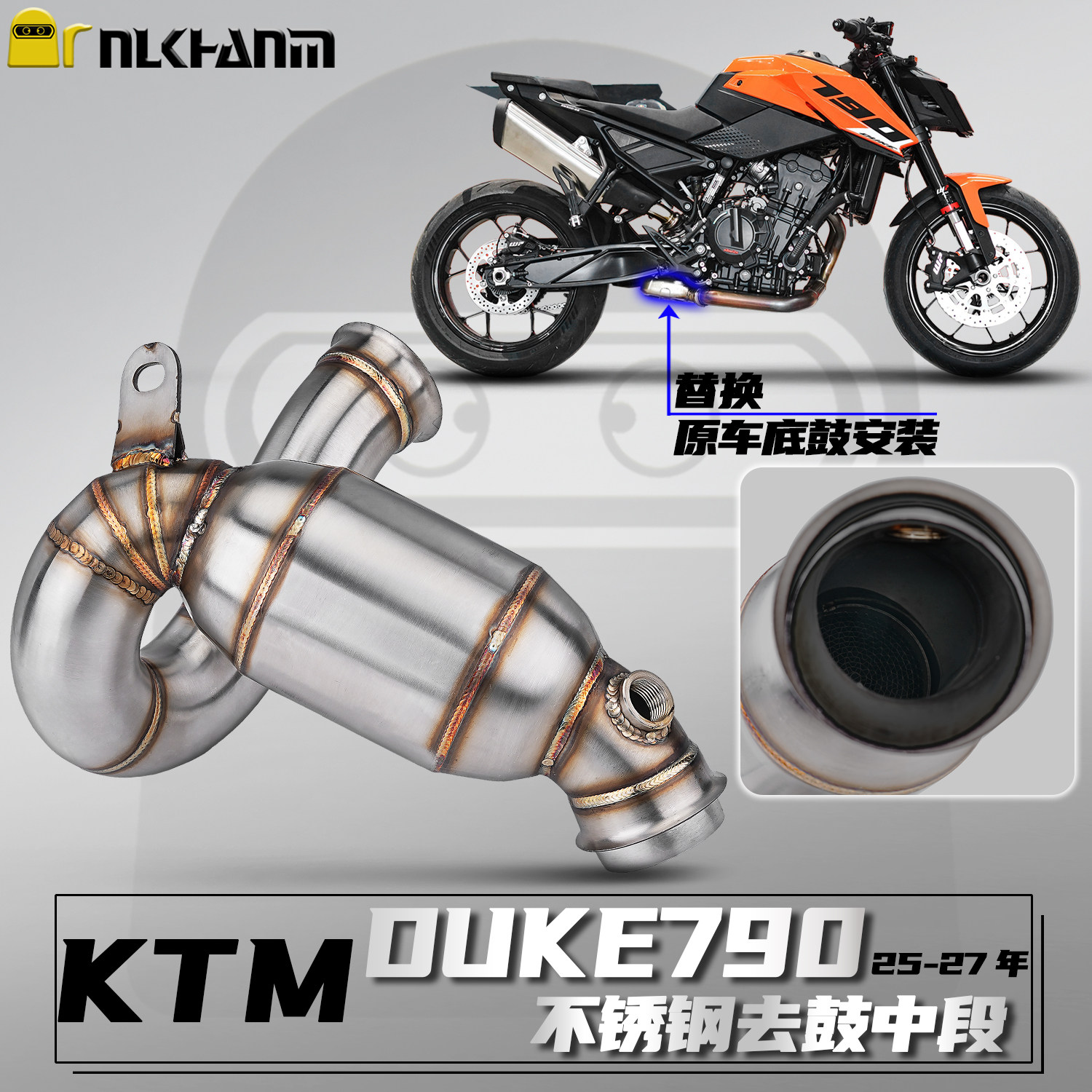 KTMDUKE790改装排气不锈钢中段