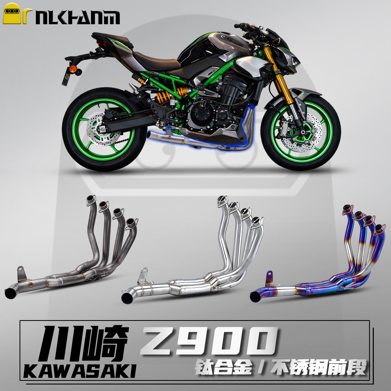 川崎Z900 17-25摩托车改装排气管直通不锈钢/钛合金前段无损安装