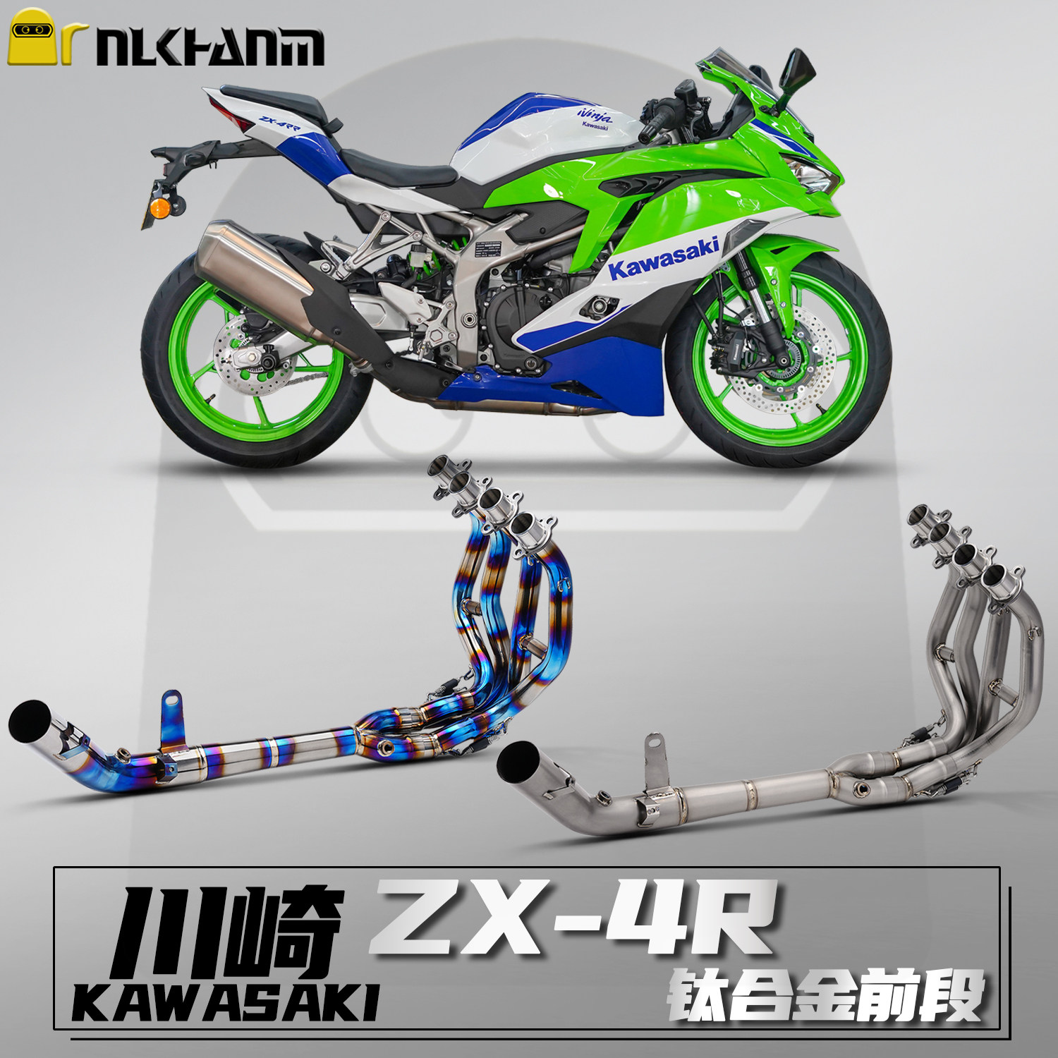川崎ZX-4R改装排气管钛合金前段