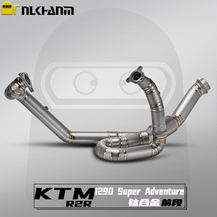 KTM 1290 ADV 20-24款摩托车改装排气管轻量化钛合金前段无损安装