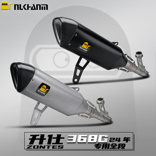 升仕368G 24款摩托车改装排气管真碳纤头天蝎不锈钢全段无损安装