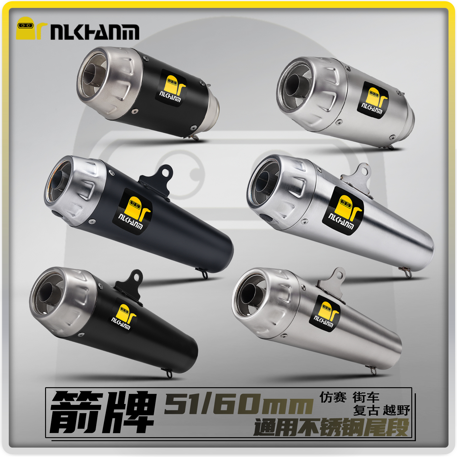 摩托车改装排气管不锈钢尾段通用