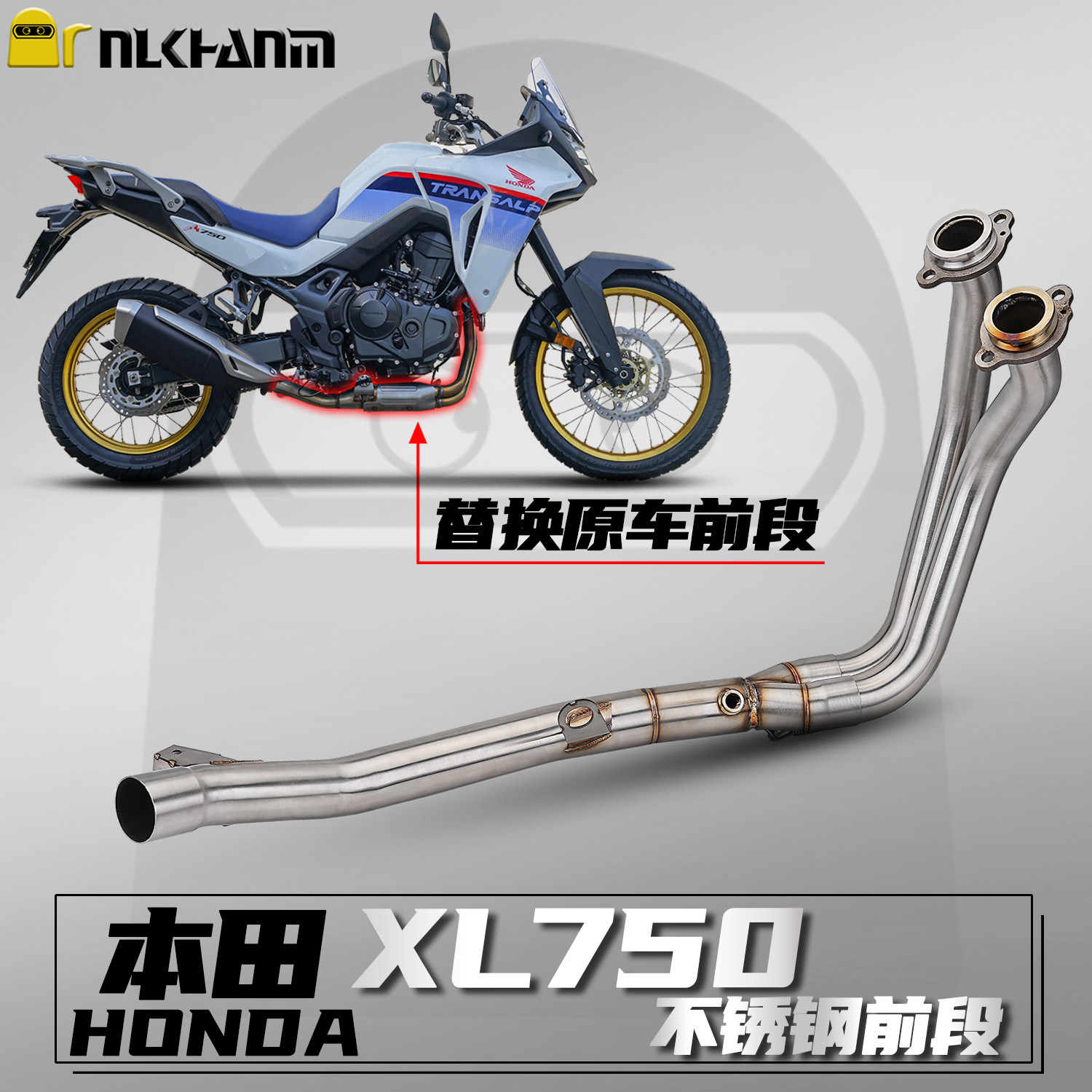 本田XL750改装排气管不锈钢前段