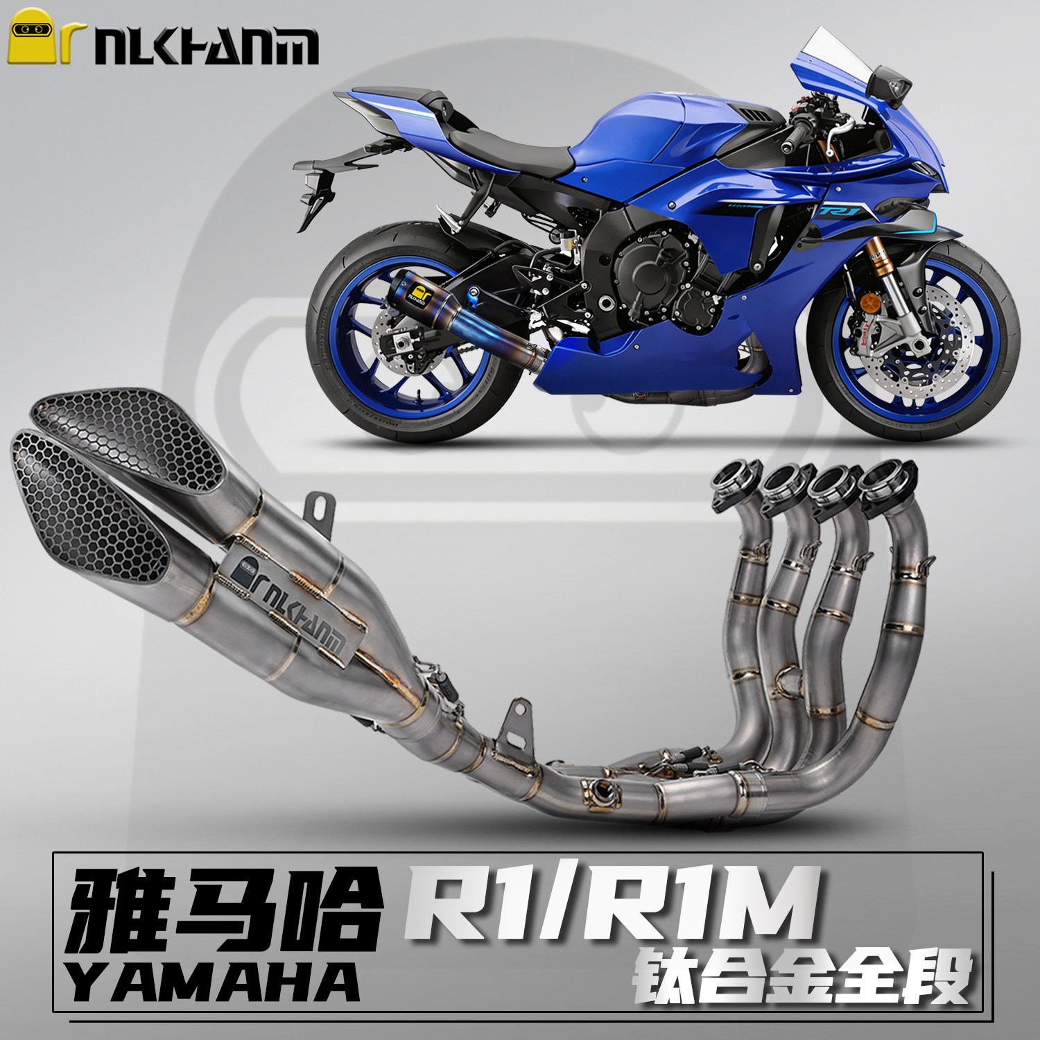 雅马哈R1/R1M改装排气钛合金全段